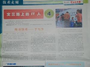 於旭東[註冊行銷專家]