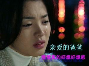 再叫一聲爸爸 再叫一聲爸爸