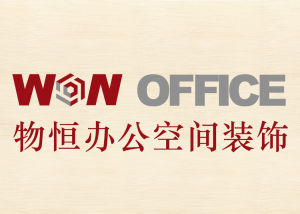 北京世紀物恆建築有限公司 北京世紀物恆建築有限公司