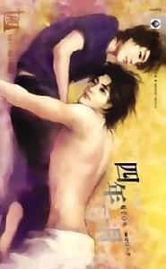 四年一月(上) 四年一月(上)