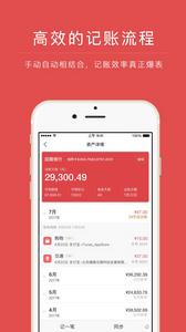 網易有錢APP內截圖