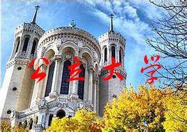 公辦本科 公辦本科