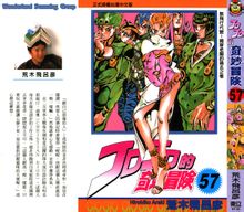 JOJO的奇妙冒險