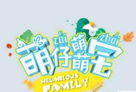 萌仔萌萌宅 萌仔萌萌宅