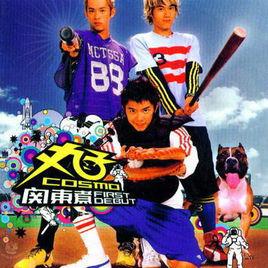 羊[丸子演唱歌曲]