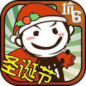 史上最坑爹的遊戲6