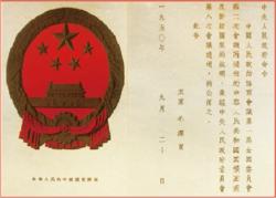 清華大學參與國徽設計