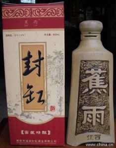 封缸酒