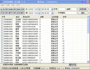 龍管家伴侶 龍管家伴侶