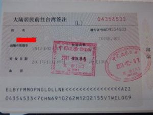 台灣通行證