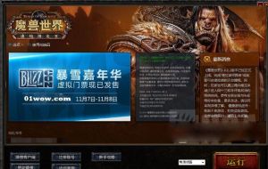 魔獸私服 魔獸私服