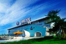 北京溫都水城度假村 北京溫都水城度假村