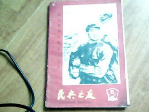 （圖）1965年11月21日