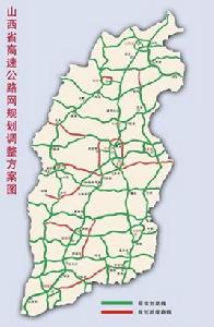 山西高速公路規劃