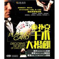 千撲克乾術大揭秘 千撲克乾術大揭秘