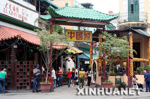 古巴中華總會館 古巴中華總會館