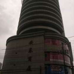 安基商廈 安基商廈