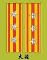 大佐[二戰前日軍軍銜]