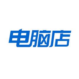 電腦店u盤啟動盤製作工具 電腦店u盤啟動盤製作工具