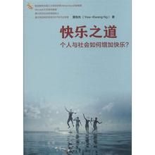東亞快樂鴻溝 東亞快樂鴻溝