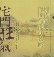 《宅門旺氣》 《宅門旺氣》