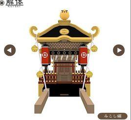 解體神轎 解體神轎