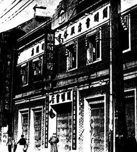 開明書店 開明書店