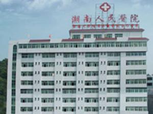 汕頭市潮南區人民醫院 汕頭市潮南區人民醫院