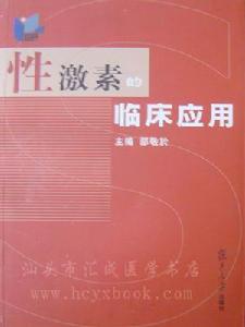 糖皮質激素受體