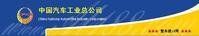 中國汽車工業總公司