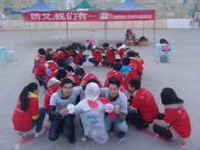 蘭州商學院大學生青年志願者協會