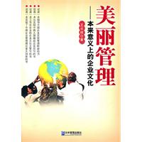 美麗管理