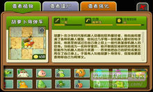 胡蘿蔔飛彈車介紹