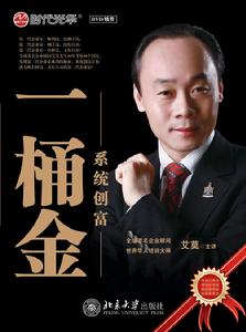 一桶金系統創富圖片