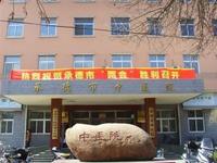 承德市中醫院 承德市中醫院