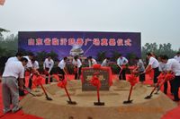 臨沂慈善廣場 臨沂慈善廣場