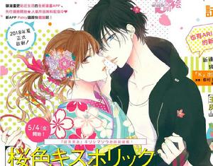 櫻色唇膏 櫻色唇膏