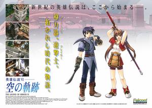《英雄傳說:空之軌跡SC》