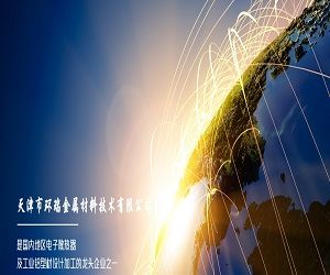 天津市環瑞金屬材料技術有限公司 天津市環瑞金屬材料技術有限公司