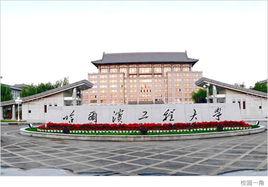 哈爾濱工程大學人文社會科學學院 哈爾濱工程大學人文社會科學學院