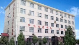 內蒙古邊防總隊醫院 內蒙古邊防總隊醫院