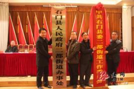 二都街道 二都街道