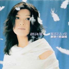 愛到最深處 愛到最深處