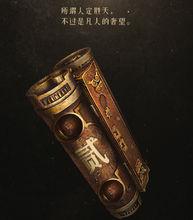 古劍奇譚2[2018年王力宏、宋茜主演電影]