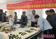 書畫評論座談會