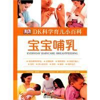 寶寶哺乳 寶寶哺乳