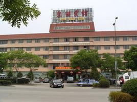 東港賓館 東港賓館