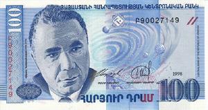 面額100亞美尼亞德拉姆紙鈔上的安巴楚勉