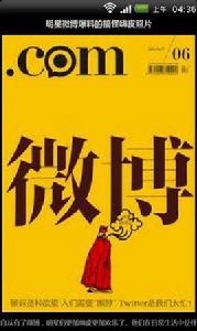 當紅明星搞怪噴血照片集錦 當紅明星搞怪噴血照片集錦