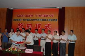 東莞廣州中醫藥大學中醫藥數理工程研究院 東莞廣州中醫藥大學中醫藥數理工程研究院